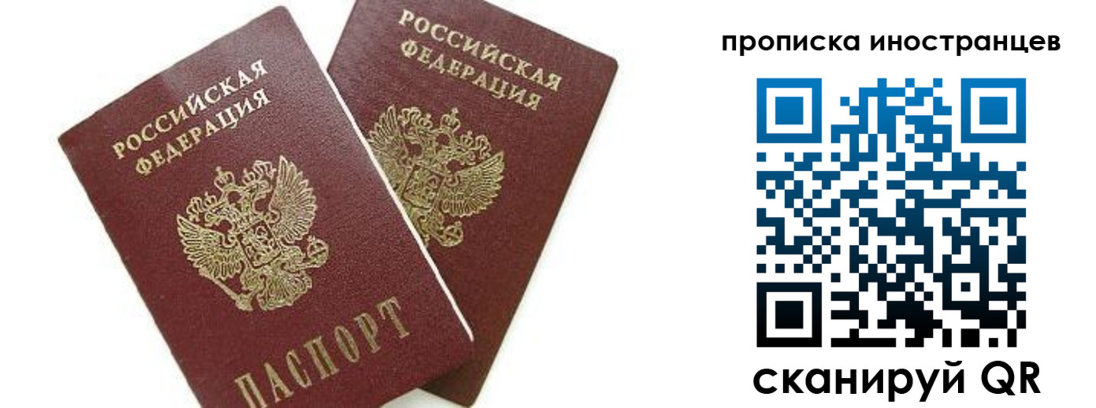 временная регистрация собственник в Партизанске
