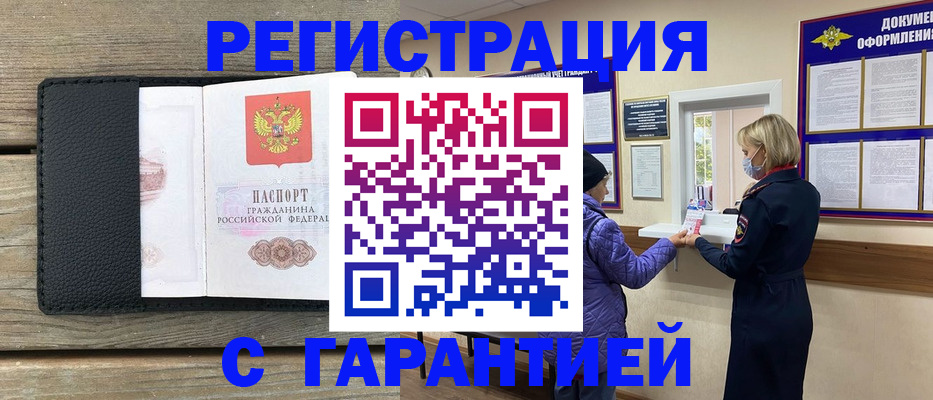 временная регистрация собственник в Партизанске