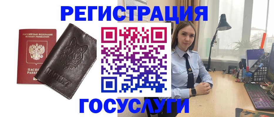 миграционный учет в Партизанске