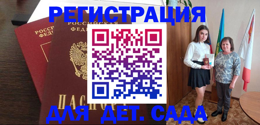 прописка для кредита в Партизанске